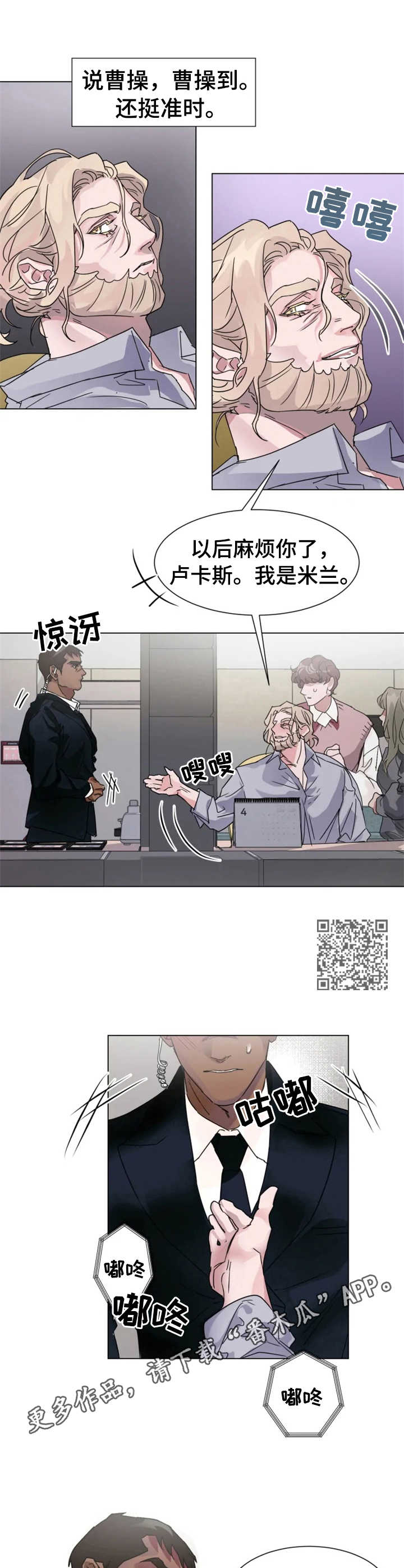 第2章：新保镖5