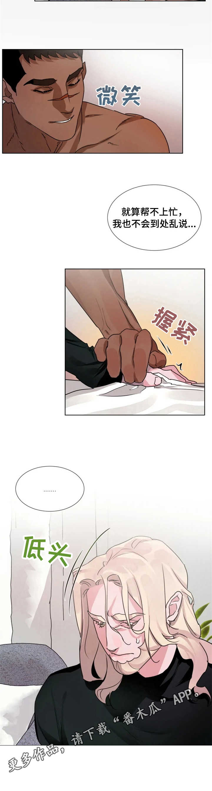 第15章： 倾听7
