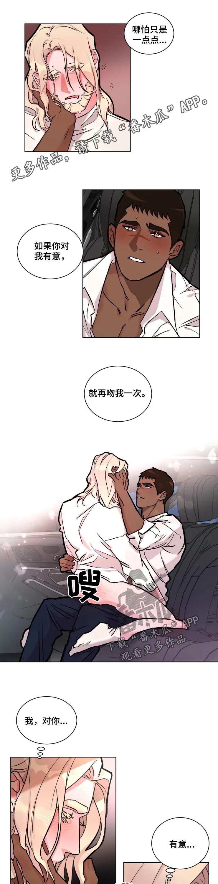 第28章：绯闻0