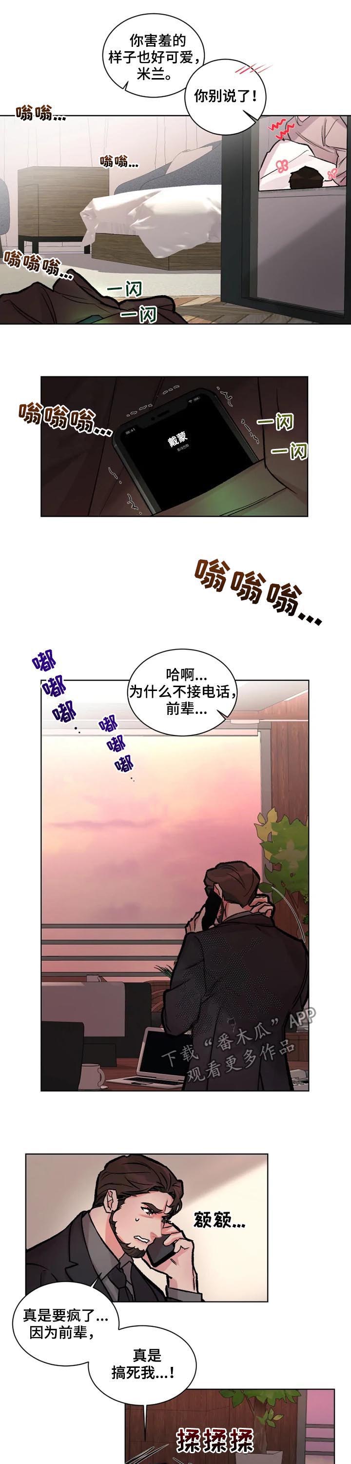 第28章：绯闻4