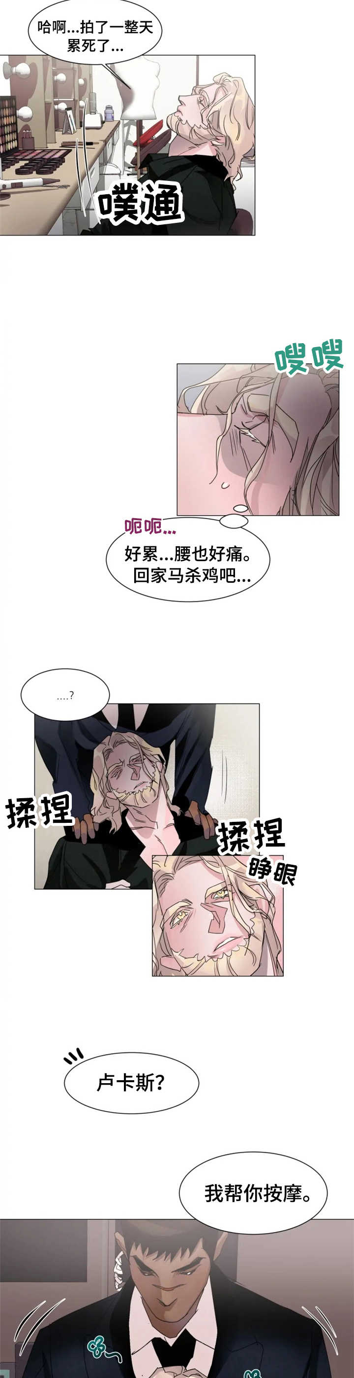 第6章：精神支柱2