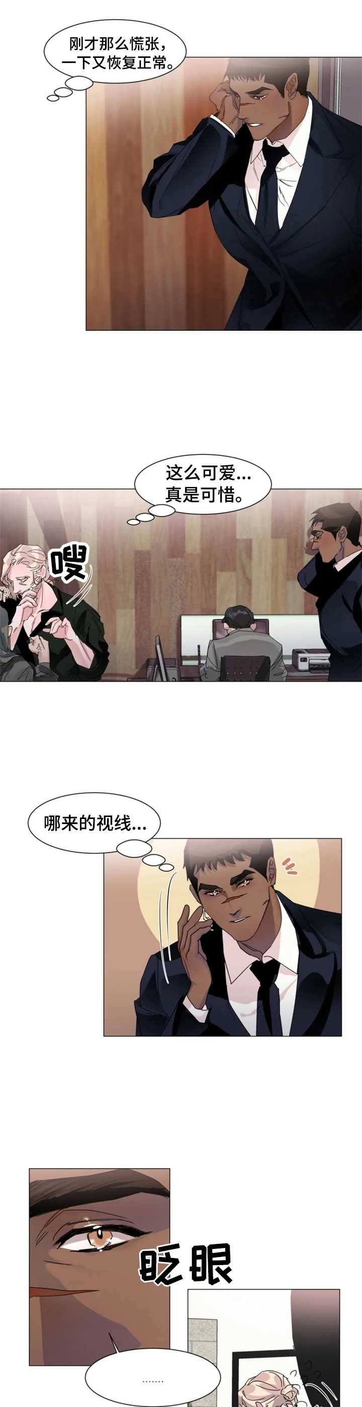 第5章：慌乱10