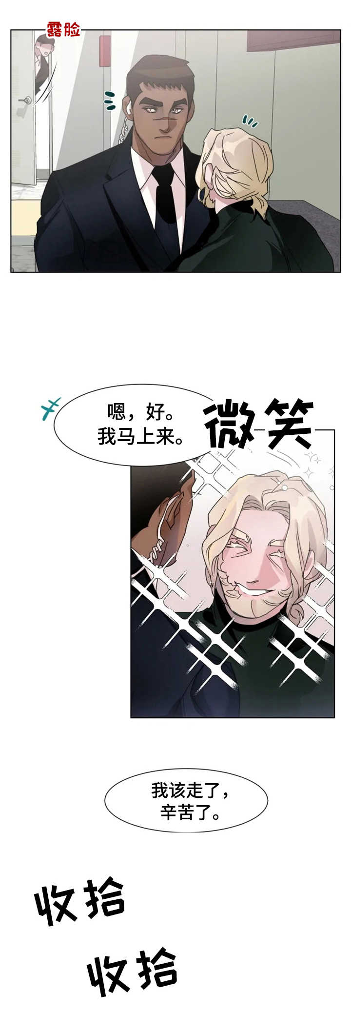 第9章：故事3
