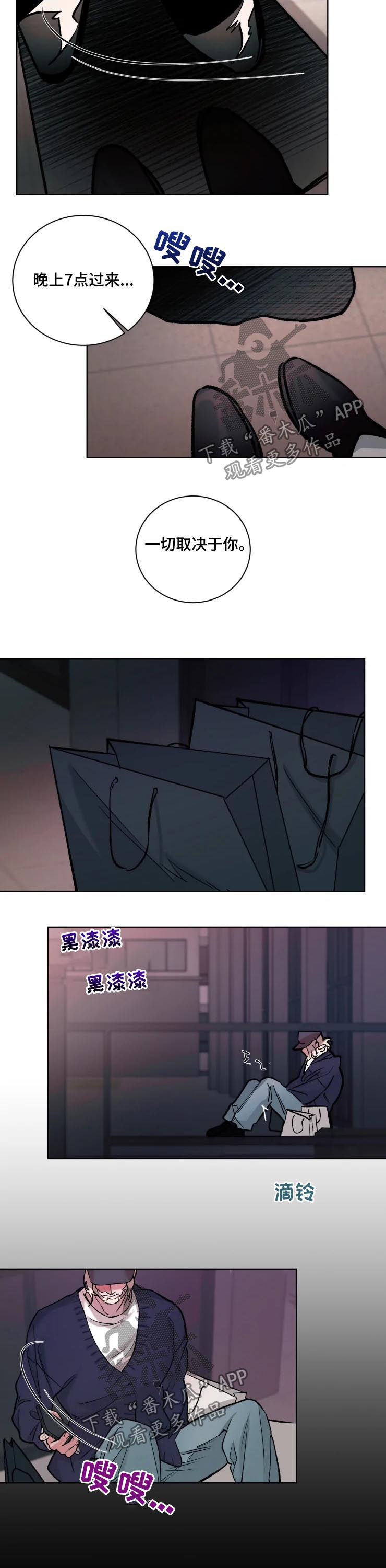 第33章：晚上过来6