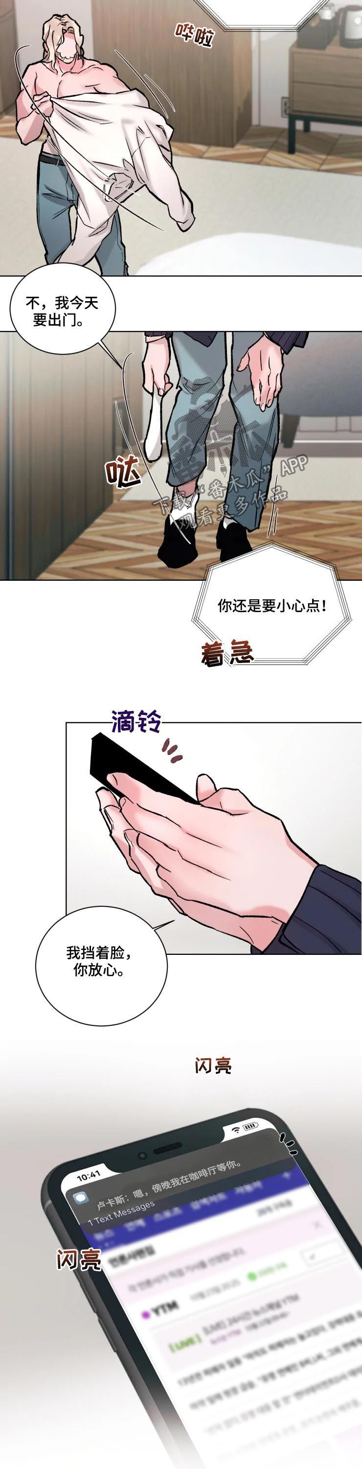 第32章：单独见面6
