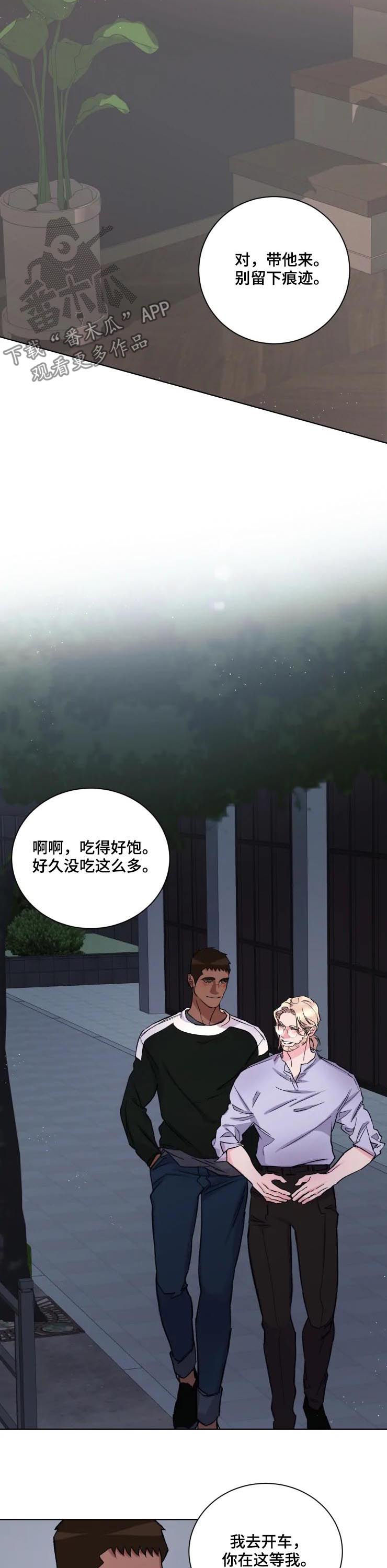 第38章：绑架5