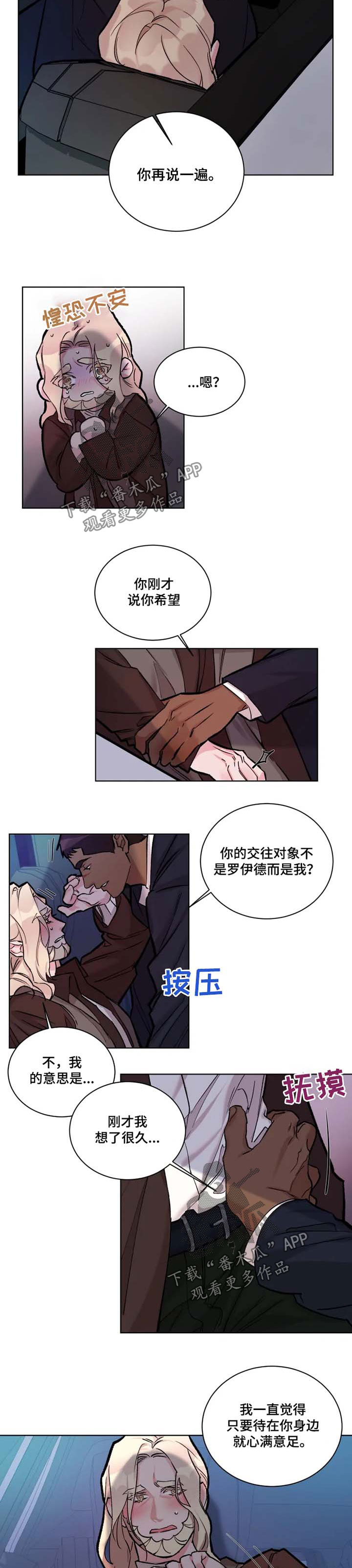 第26章：身体诚实1