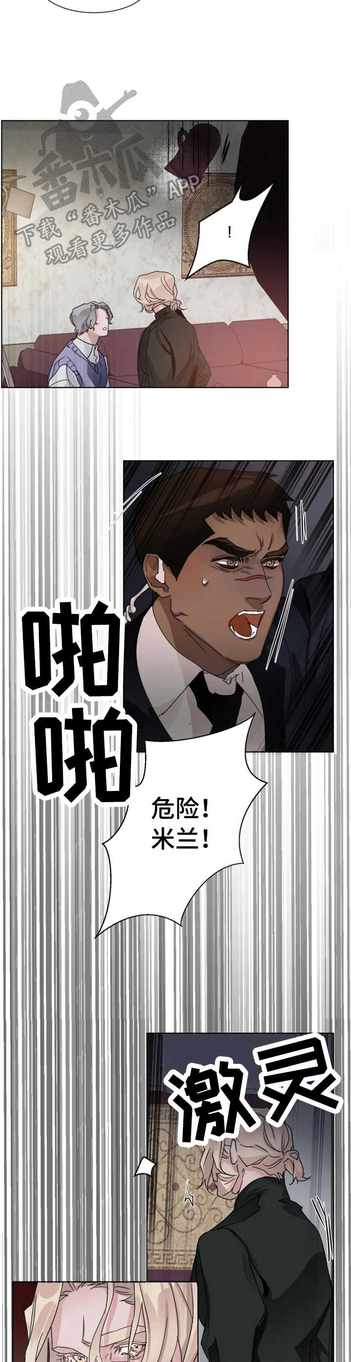 第7章：事故9