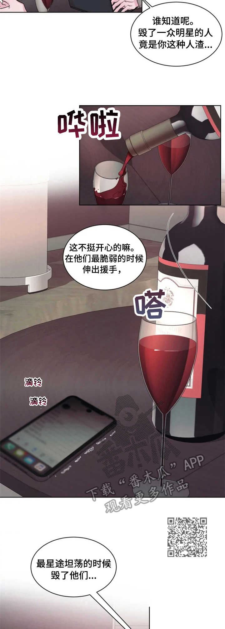 第20章： 复出5