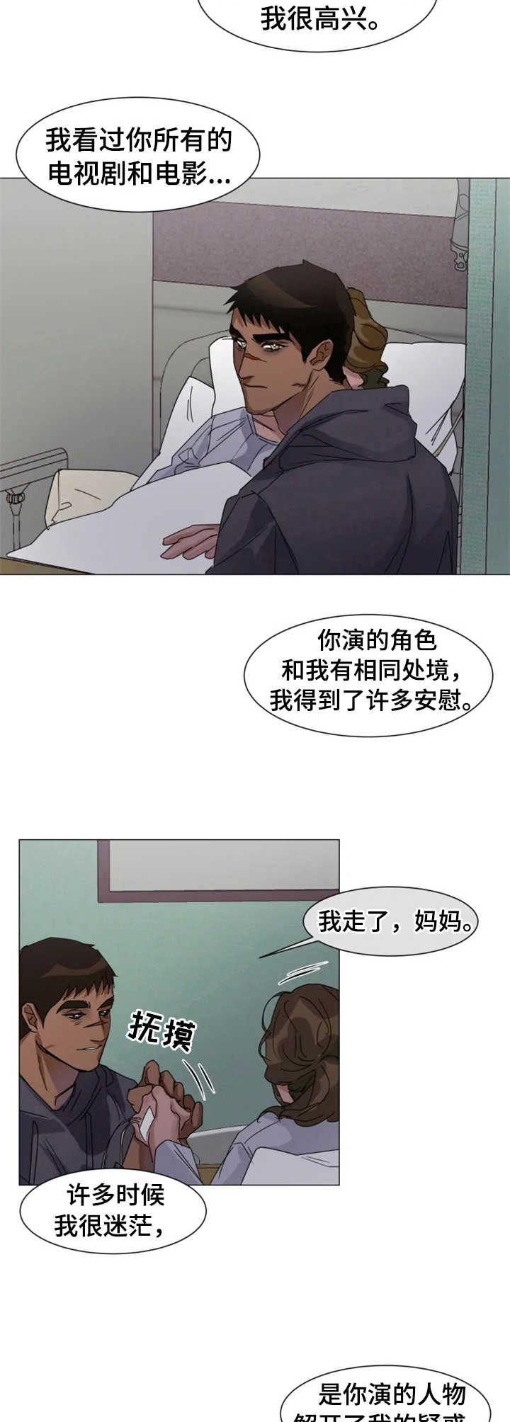 第6章：精神支柱4