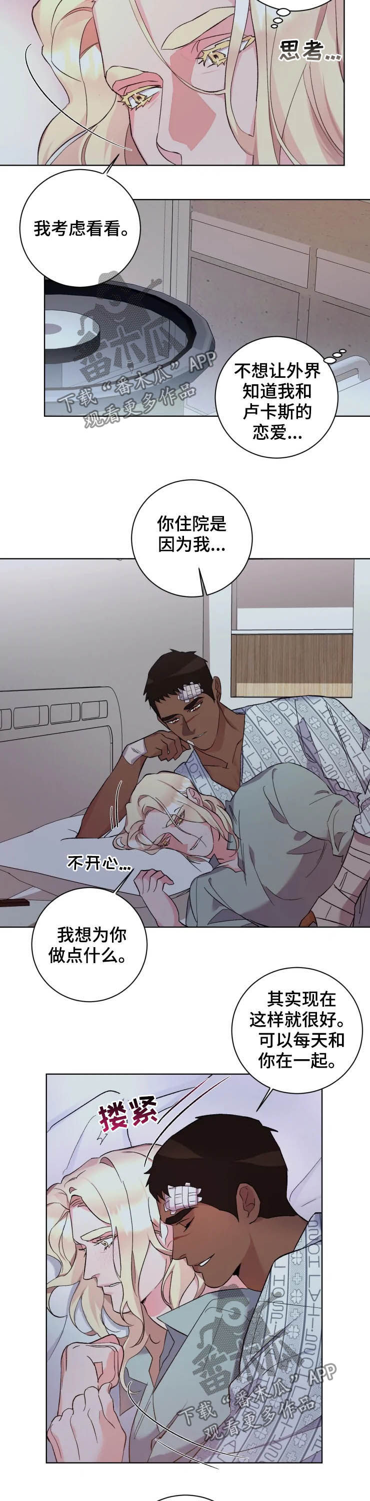 第41章：一起住6