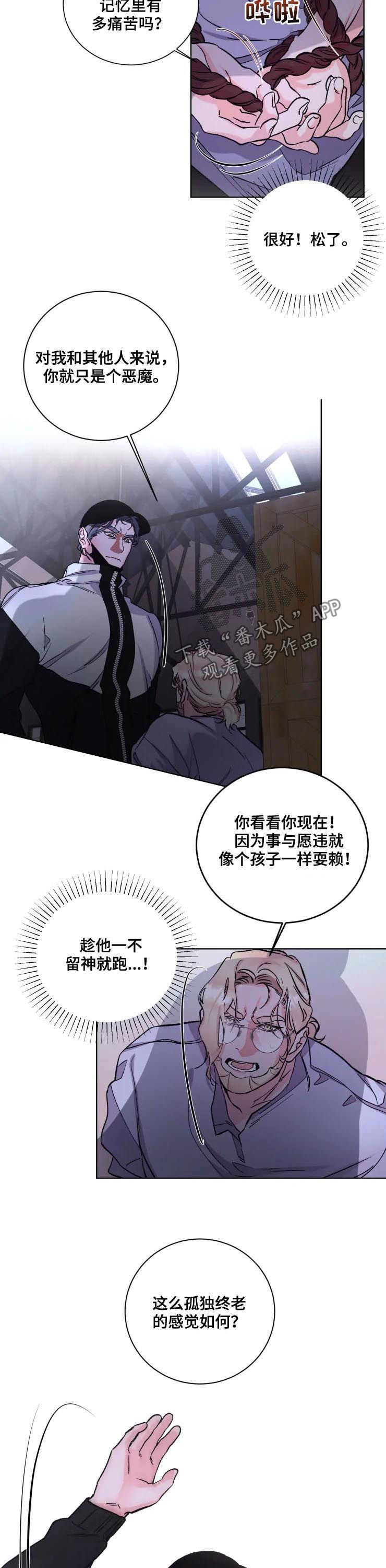 第39章：恶魔9