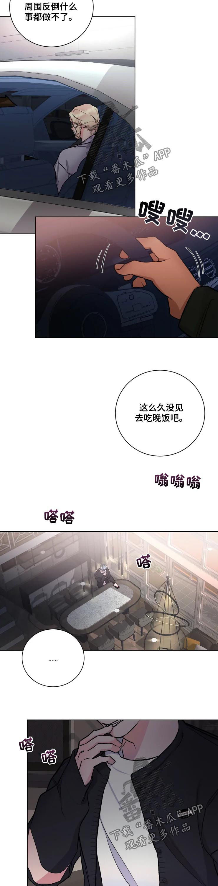 第37章：忠告7