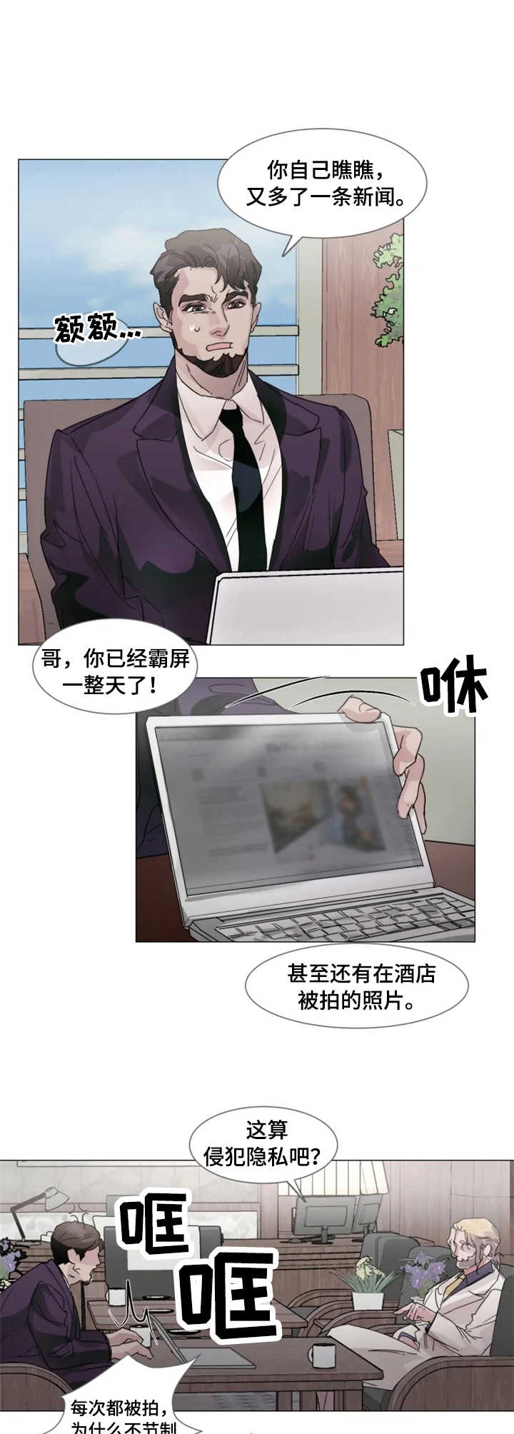 第1章：狗仔9
