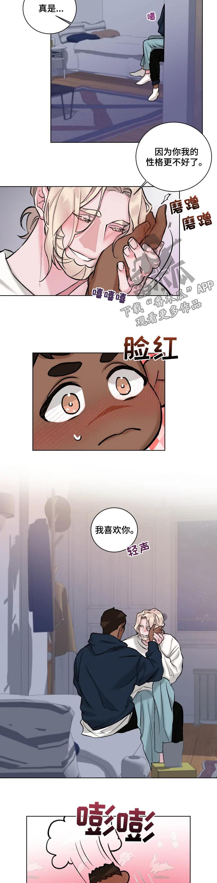 第35章：热起来2
