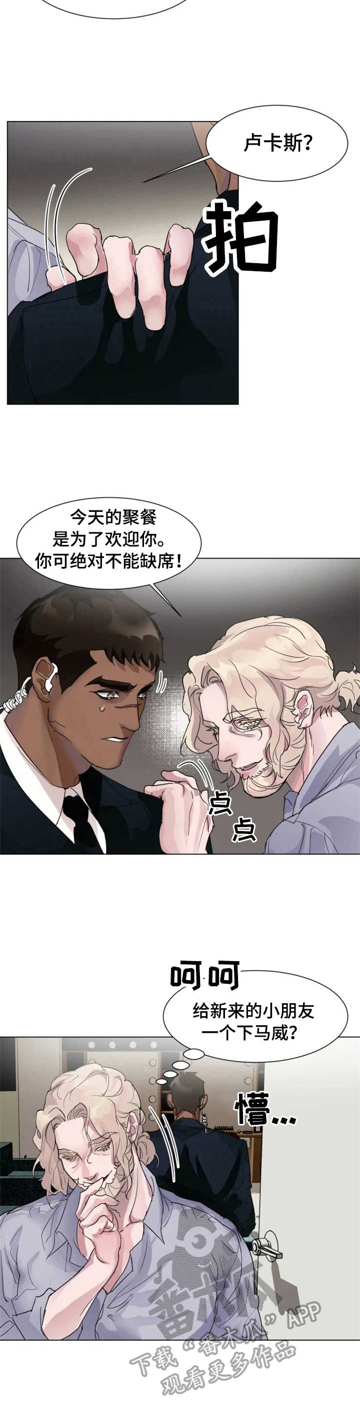 第2章：新保镖8