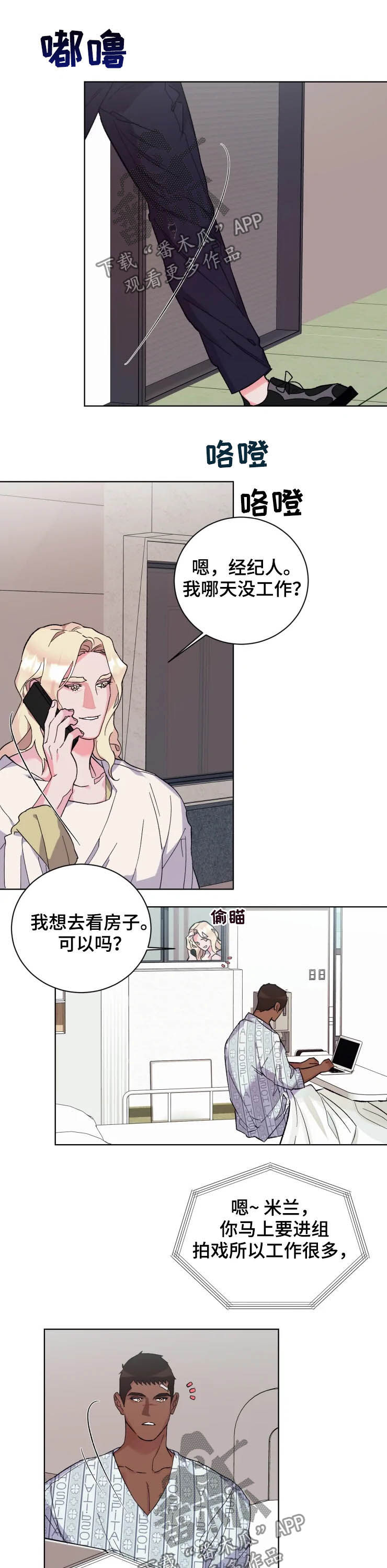 第44章：复工3
