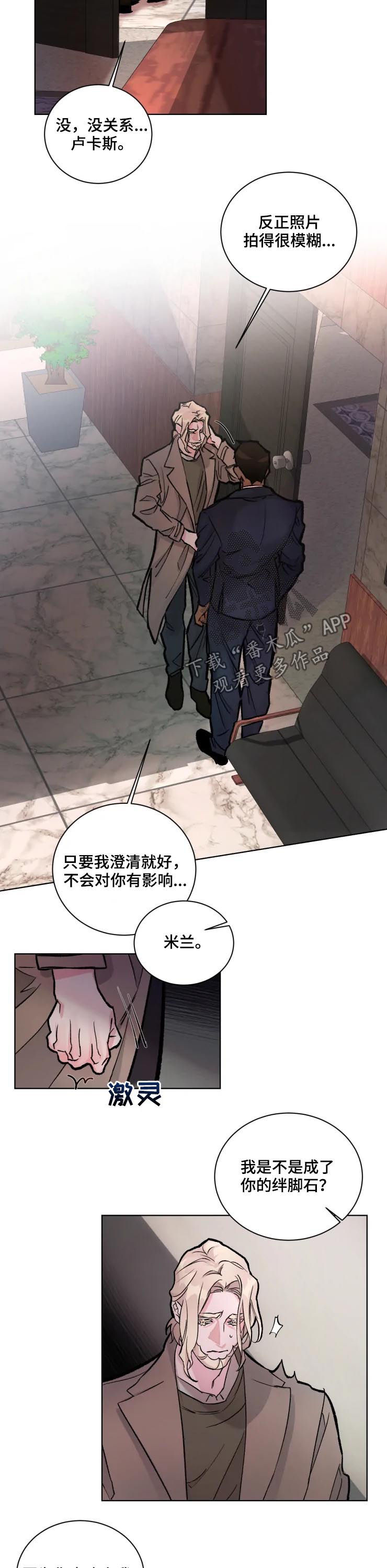 第29章：绊脚石6