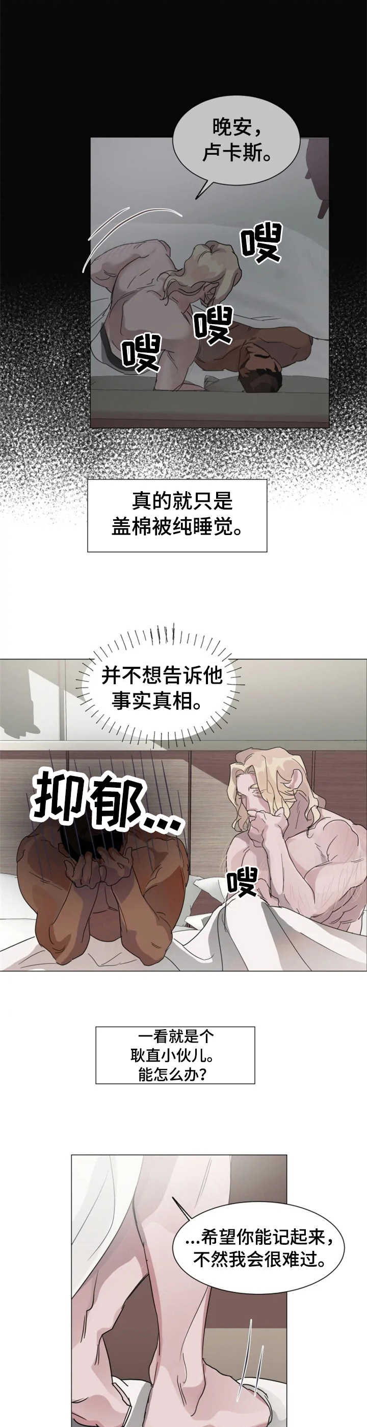 第4章：不知所措9