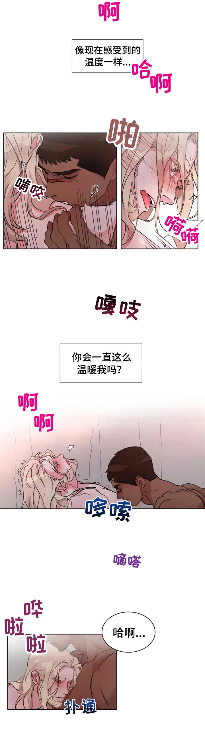 第22章：安慰7