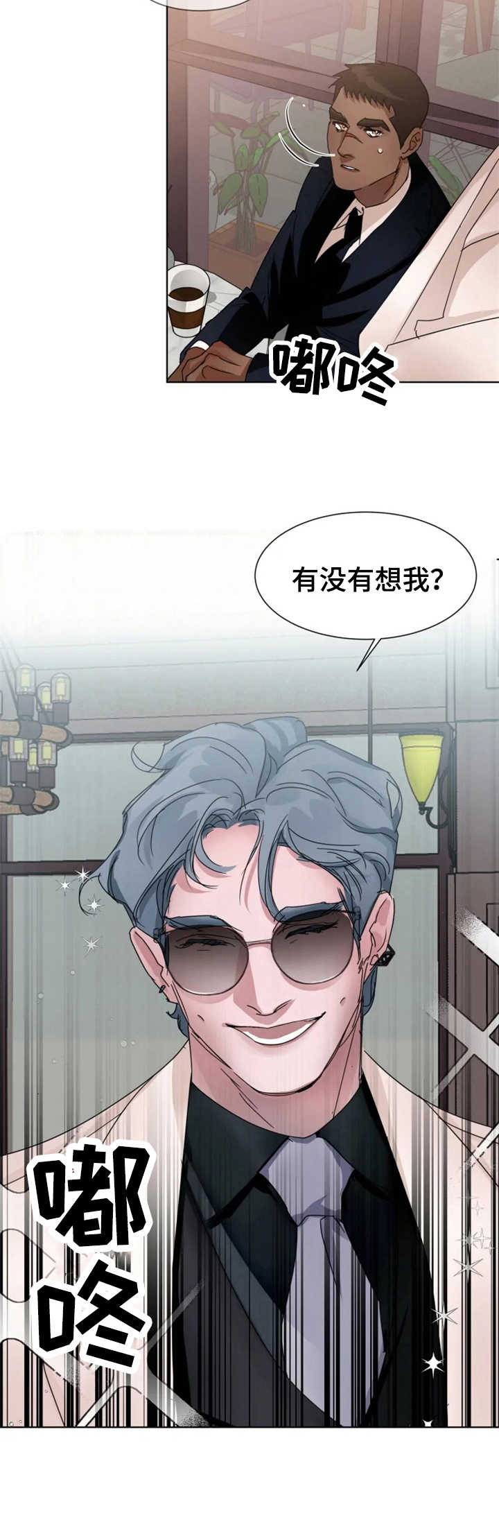 第10章：纠缠不清6