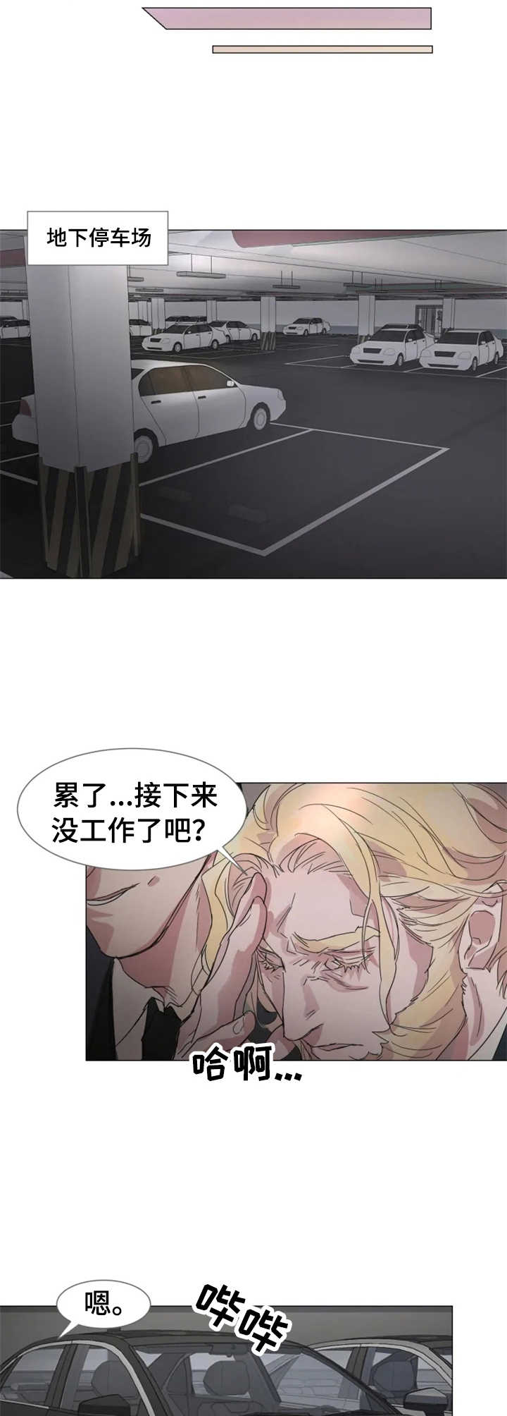 第1章：狗仔2