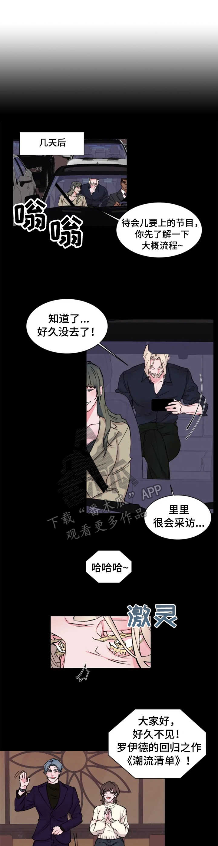 第20章： 复出8