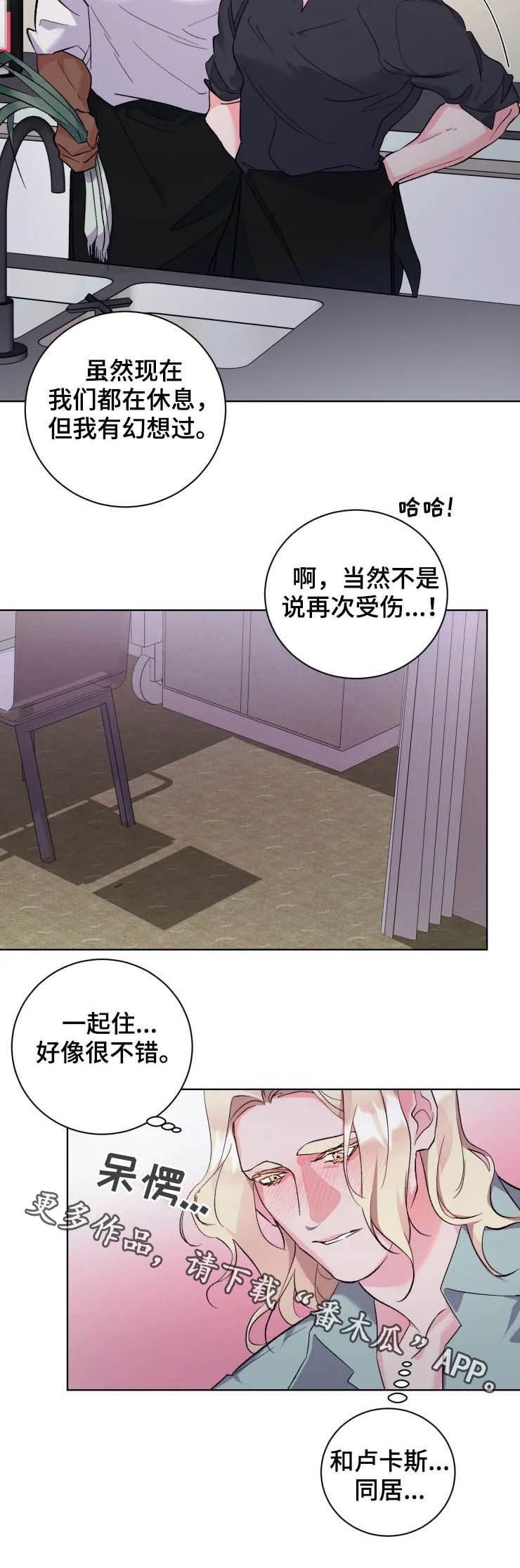 第41章：一起住8