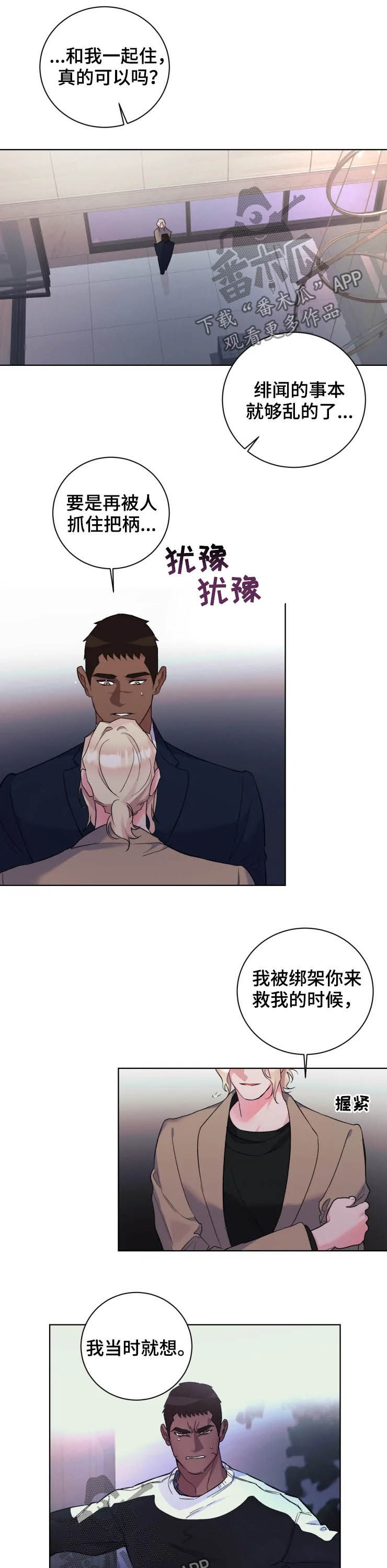 第46章：此生无憾4