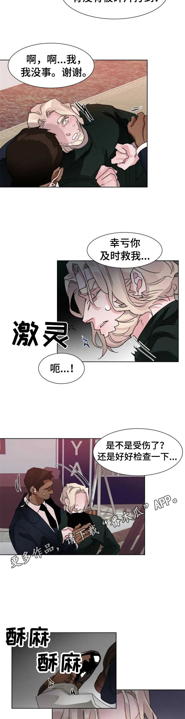 第8章：扭伤3