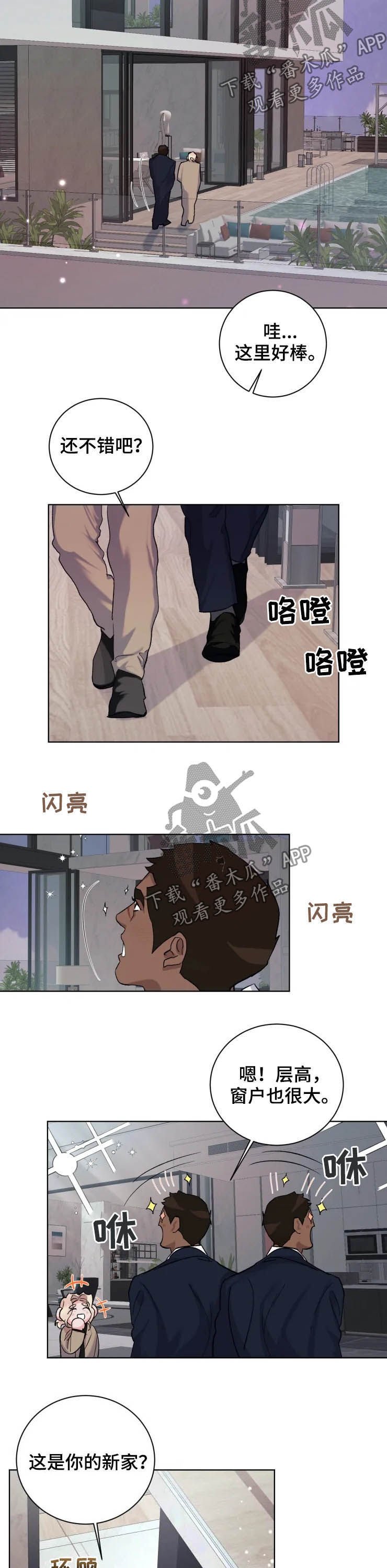 第45章：新家7