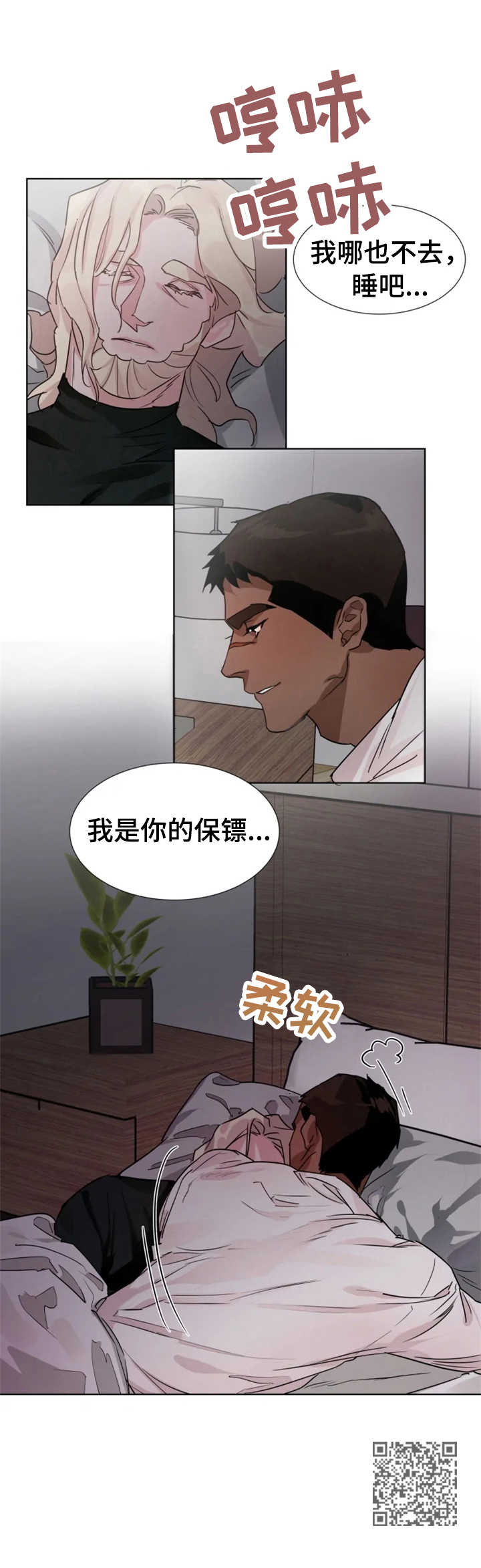 第14章：安心8