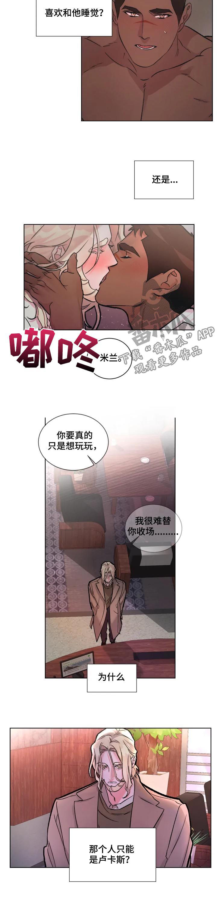 第29章：绊脚石2