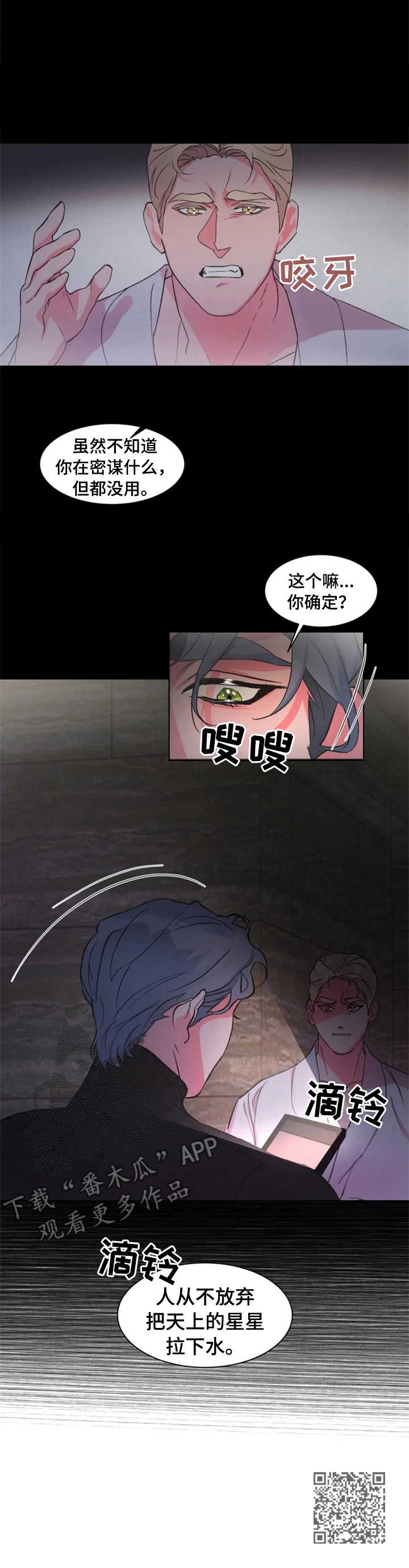 第17章：拉下水8