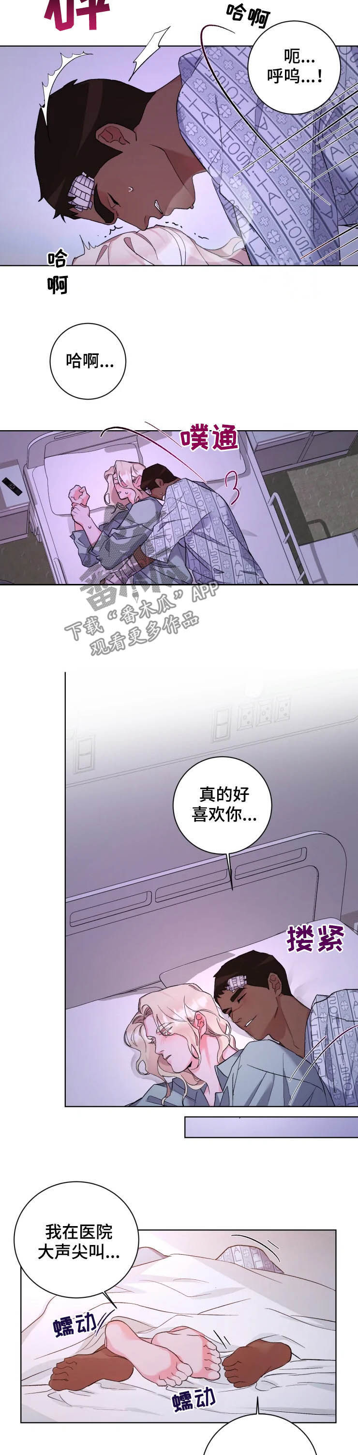 第43章：最佳时机5