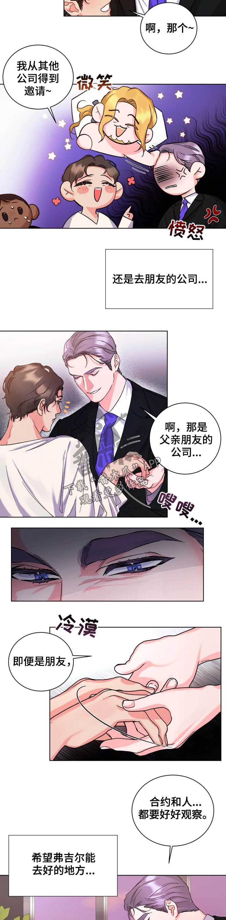 第47章：琐事6