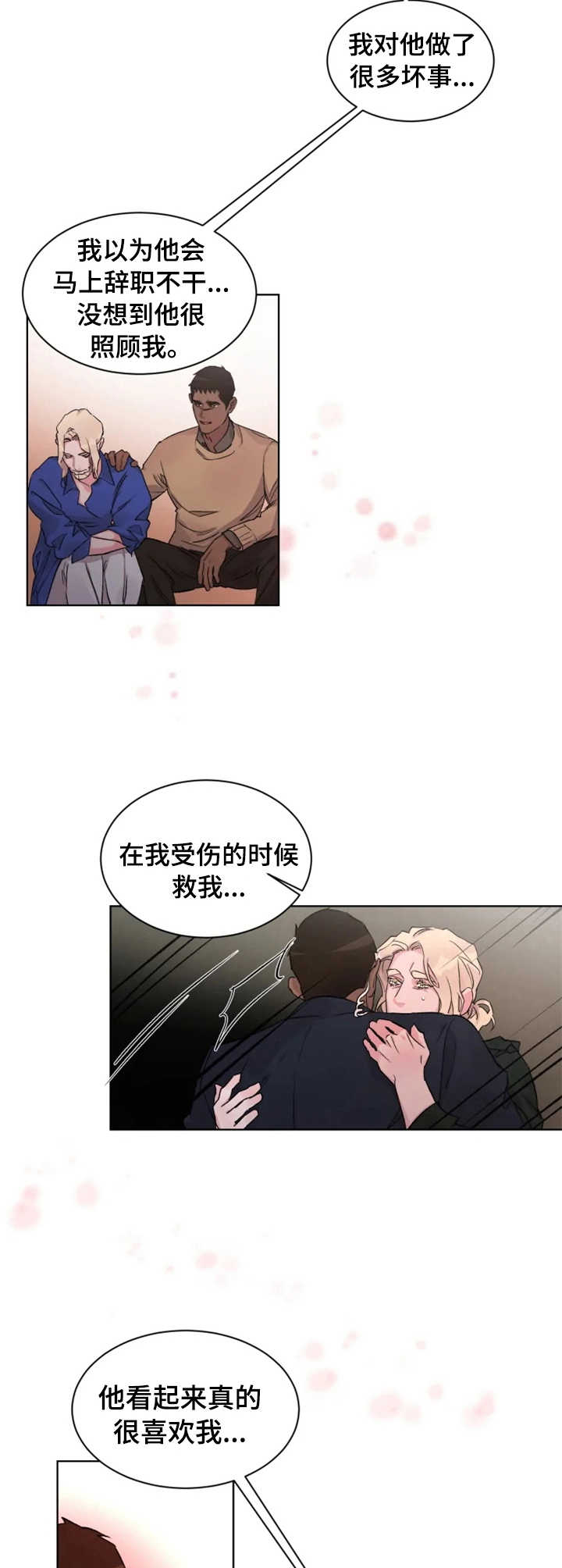 第23章：动心4