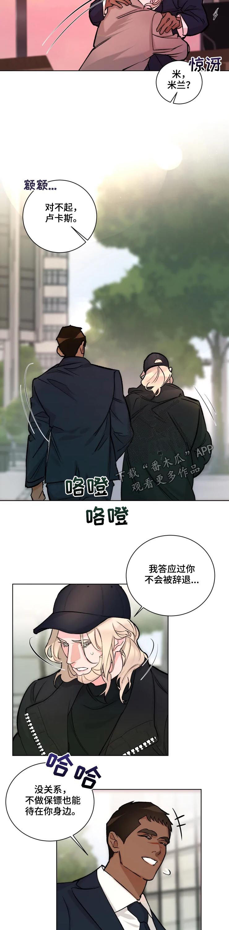 第30章：蹊跷7