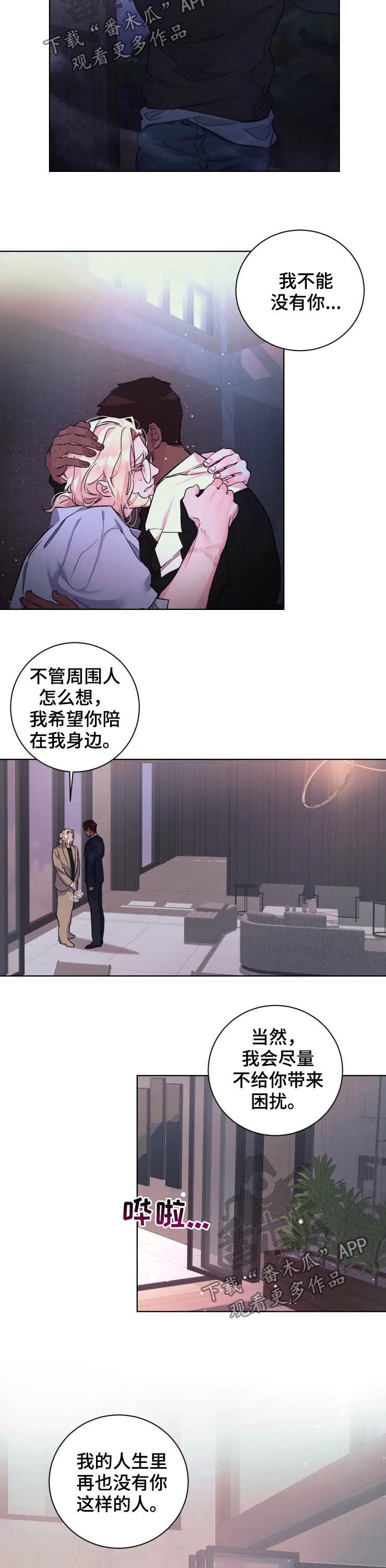 第46章：此生无憾5