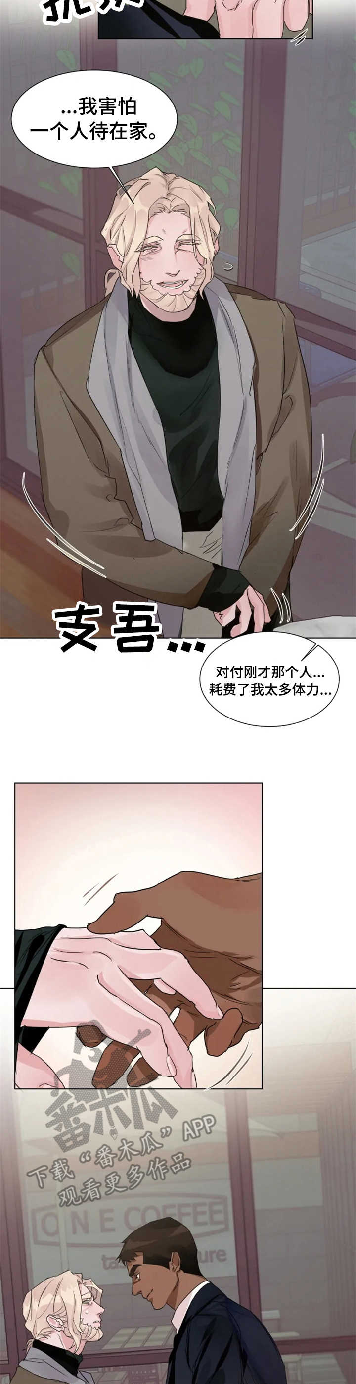 第11章：害怕6
