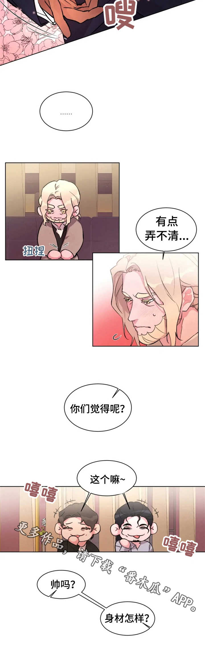 第23章：动心6