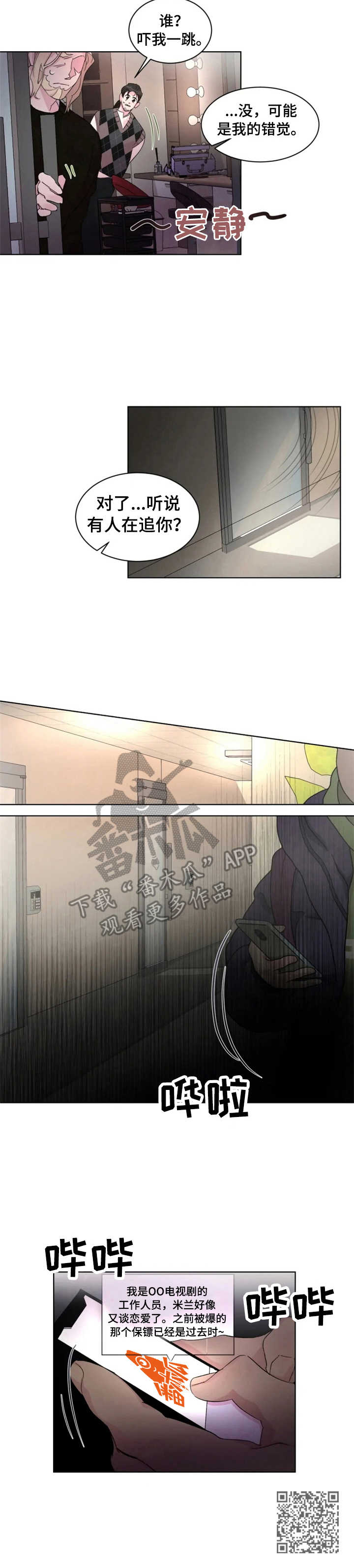 第19章：岌岌可危8