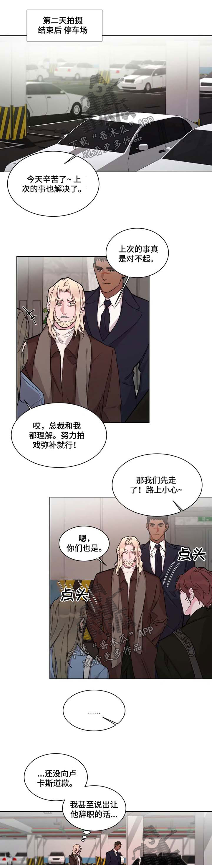 第24章：可以依靠我5