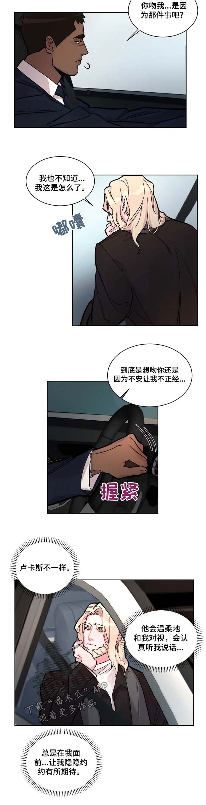 第25章：有所期待3