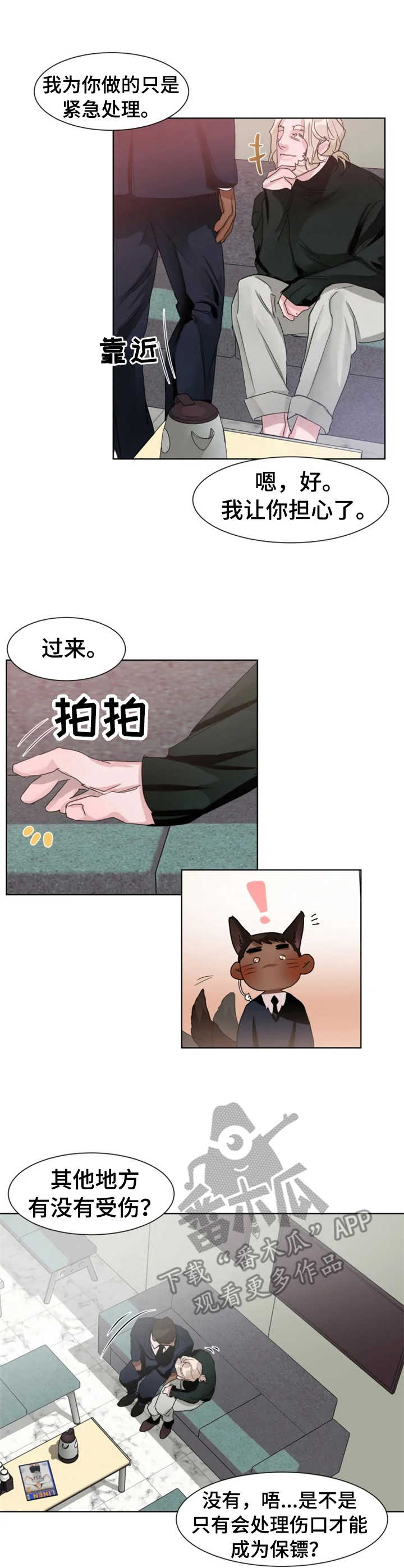 第9章：故事1
