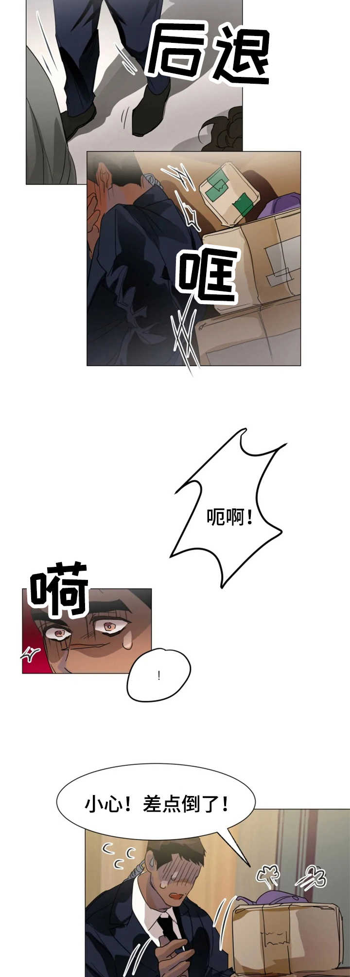 第5章：慌乱7