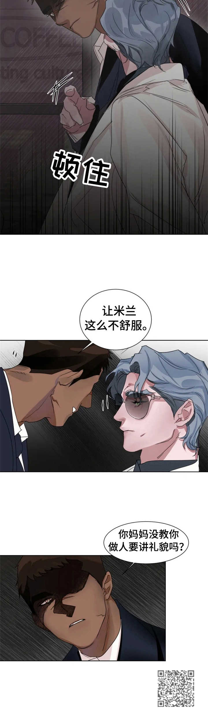 第10章：纠缠不清11