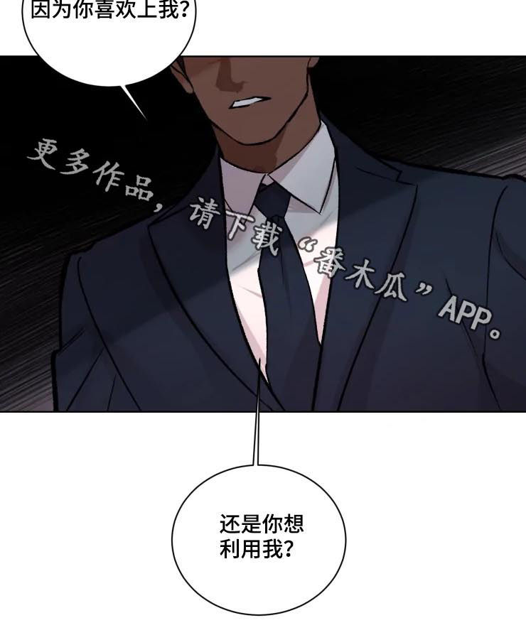 第29章：绊脚石7