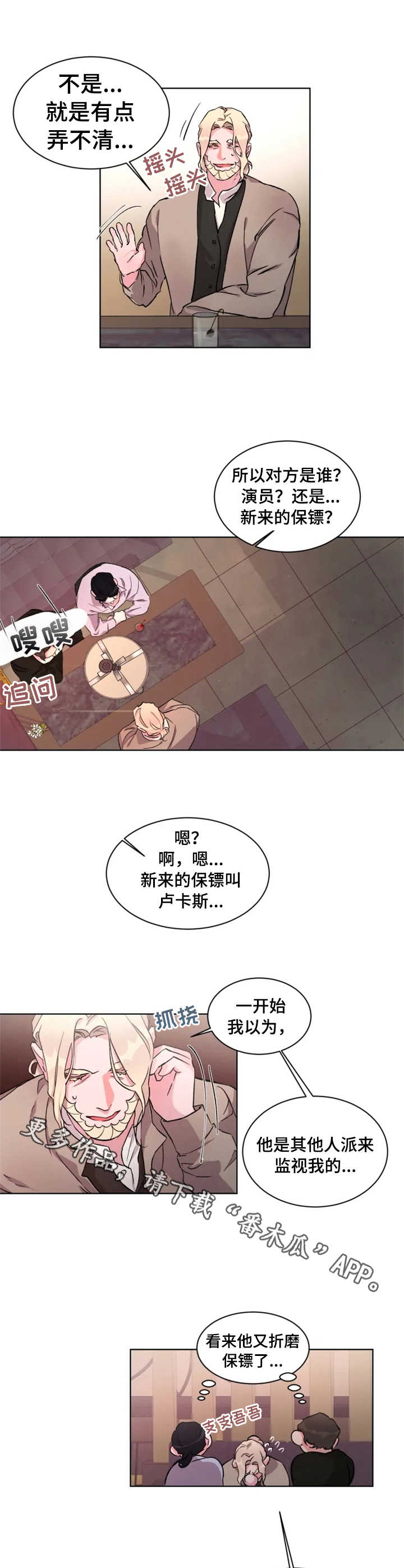 第23章：动心3