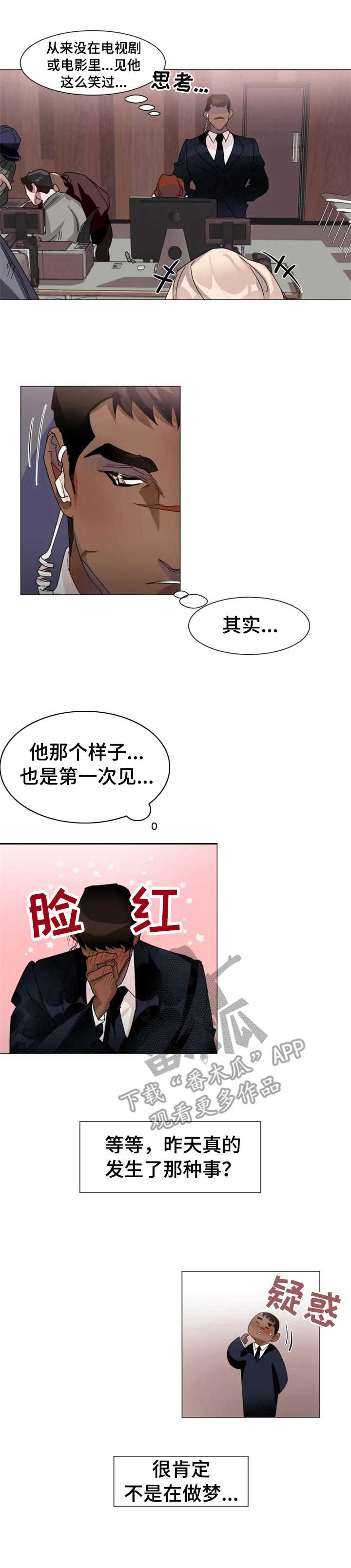 第6章：精神支柱0